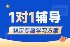 复大点睛1对1辅导