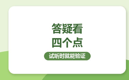 复大点睛课后答疑质量封面图