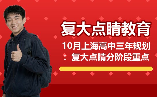 高中生制定高中三年学习规划
