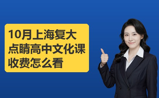 家长与课程顾问沟通收费构成