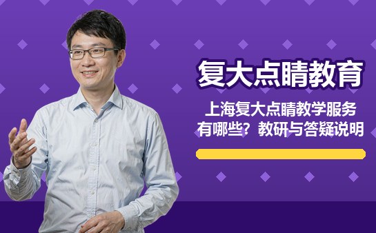 辅导机构教研与教学服务场景