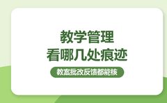10月看机构管理，这四处痕迹复大点睛带你核