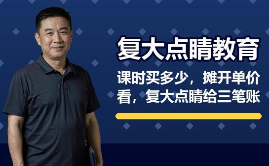 家长在桌前核算课时与费用