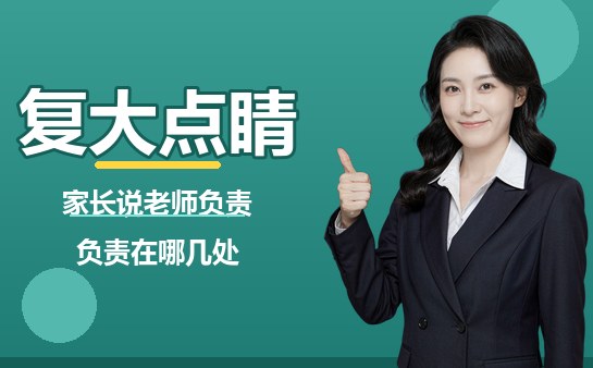 老师课后与学生讲题