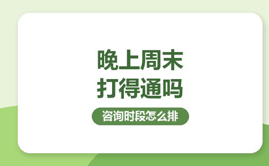 复大点睛咨询时段封面图