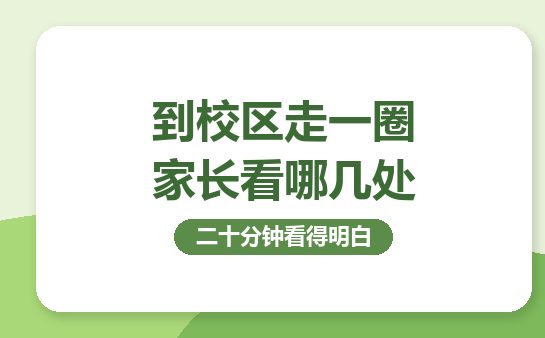 校区走廊与教室门口