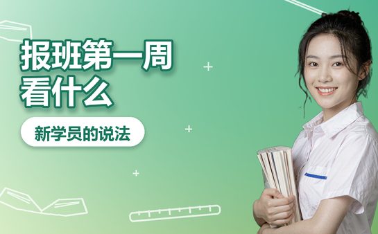 复大点睛新学员体验封面图