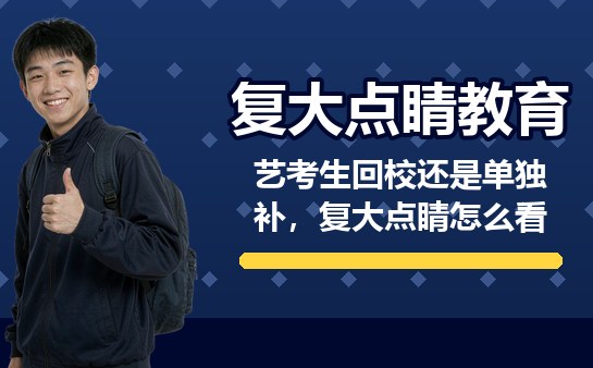 艺考生在画室与书桌之间