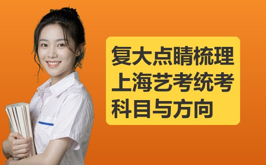 美术生在画室练习素描